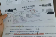 吐鲁番市教师资格证体检咨询
