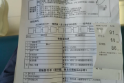 吐鲁番市公司福利体检怕有问题怎么办