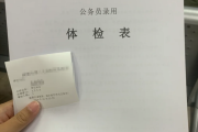 吐鲁番市华为入职体检成都